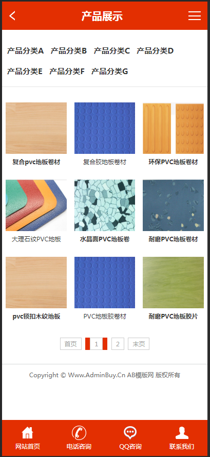 （带手机版数据同步）营销型装饰建材网站源码 家具销售企业营销织梦模板