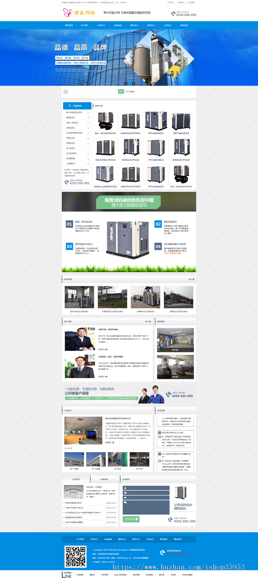 （带手机版数据同步）营销型大气机械设备网站源码 机电营销类企业网站织梦模板