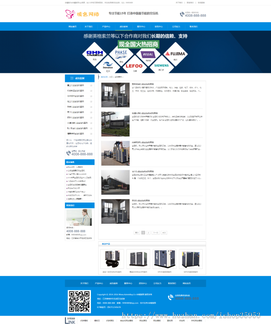 （带手机版数据同步）营销型大气机械设备网站源码 机电营销类企业网站织梦模板