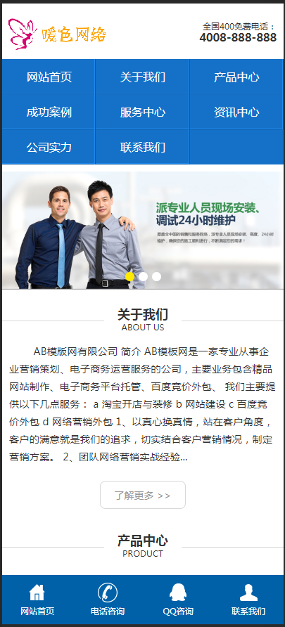 （带手机版数据同步）营销型大气机械设备网站源码 机电营销类企业网站织梦模板