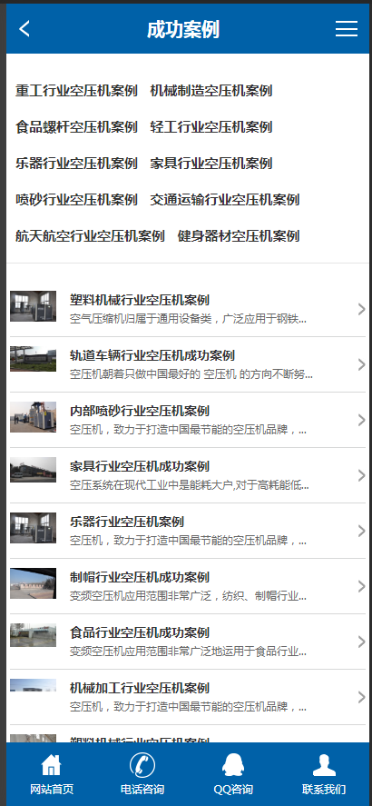 （带手机版数据同步）营销型大气机械设备网站源码 机电营销类企业网站织梦模板