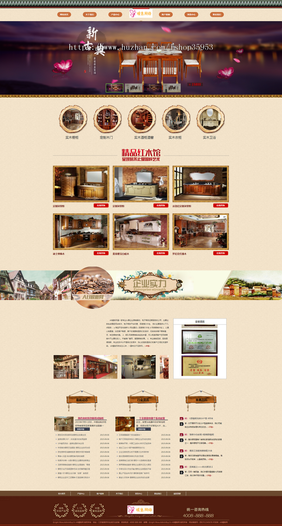 （带手机版数据同步）简洁家居家具厨房橱柜用品企业网站织梦dedecms模板