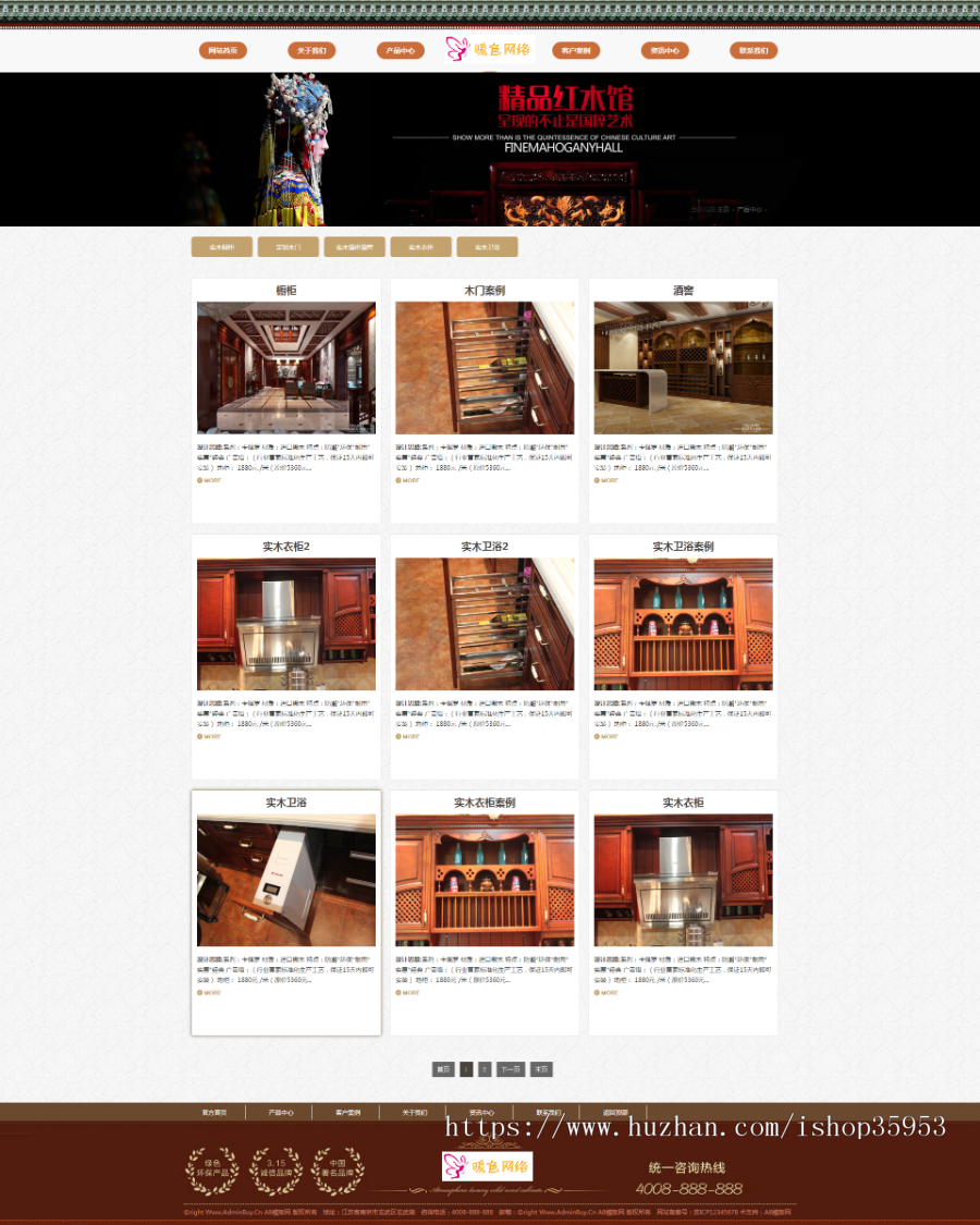 （带手机版数据同步）简洁家居家具厨房橱柜用品企业网站织梦dedecms模板