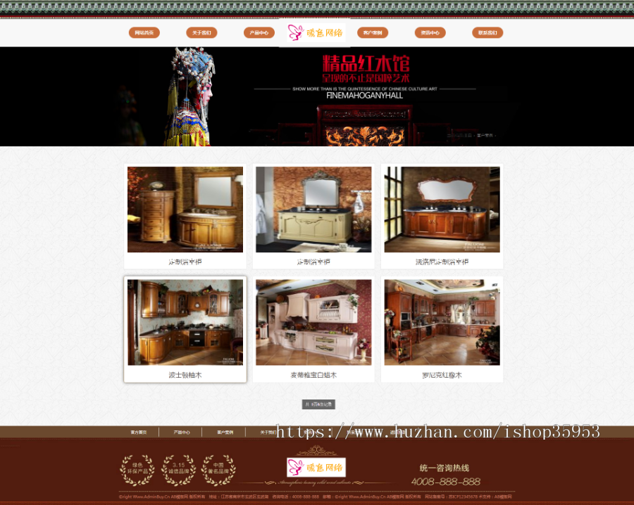 （带手机版数据同步）简洁家居家具厨房橱柜用品企业网站织梦dedecms模板