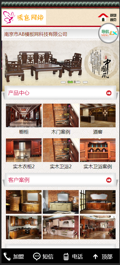 （带手机版数据同步）简洁家居家具厨房橱柜用品企业网站织梦dedecms模板