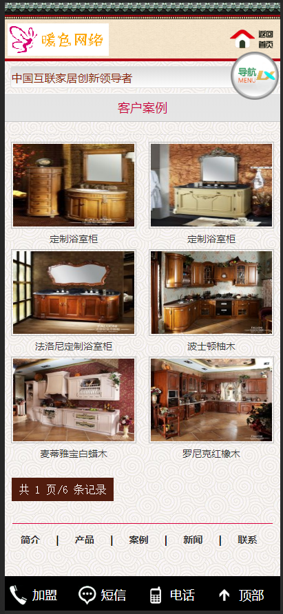 （带手机版数据同步）简洁家居家具厨房橱柜用品企业网站织梦dedecms模板