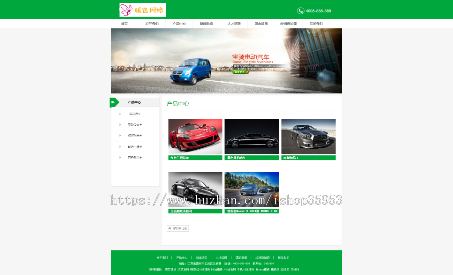 电动汽车生成企业网站源码 汽车厂商展示类企业网站dedecms织梦模板