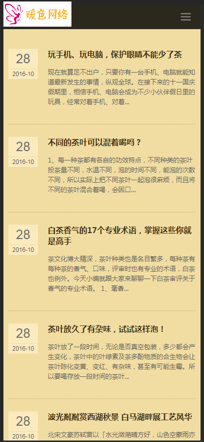 （自适应手机版）茶叶销售企业网站模板、茶艺茶文化展示型织梦网站源码