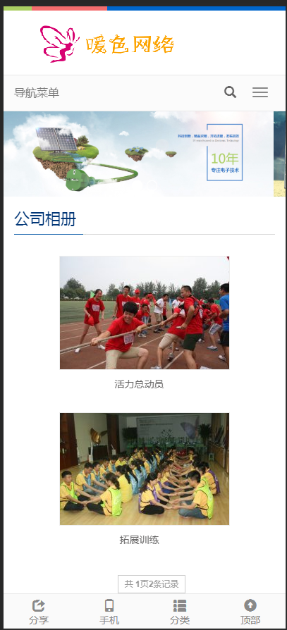 （独立手机版）婚纱摄影网站源码 摄影拍摄类手机网站织梦dedecms源码