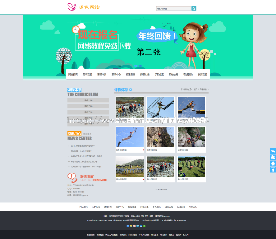 （带手机版数据同步）教育招生类院校网站源码 教育培训服务类织梦模板