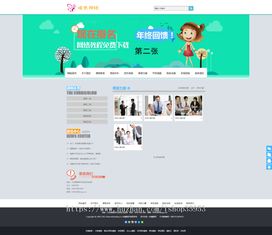 （带手机版数据同步）教育招生类院校网站源码 教育培训服务类织梦模板