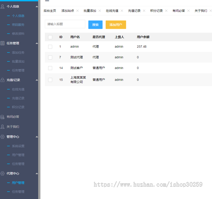 百度刷下拉框系统收集程序，PHP源码tinkphp5百度相关搜索程序