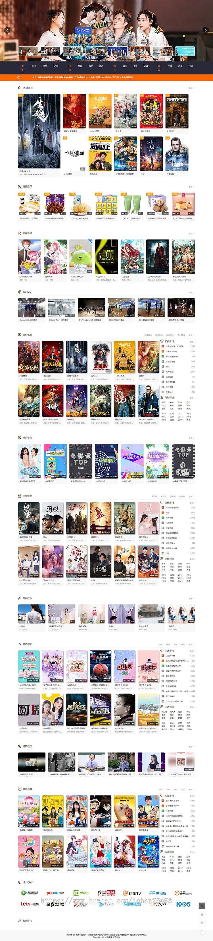 【包搭建】2020年4月19更新MIKUCMS影院源码全自动采集影视，吸粉引流可对接公众号 