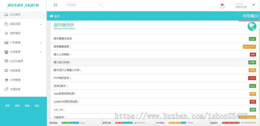【包搭建】2020年4月19更新MIKUCMS影院源码全自动采集影视，吸粉引流可对接公众号 