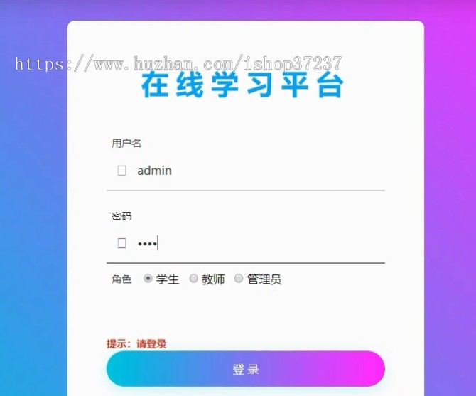 基于ssm在线学习平台网站
