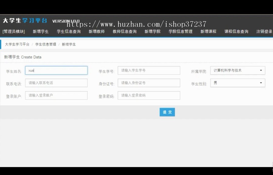 基于ssm在线学习平台网站