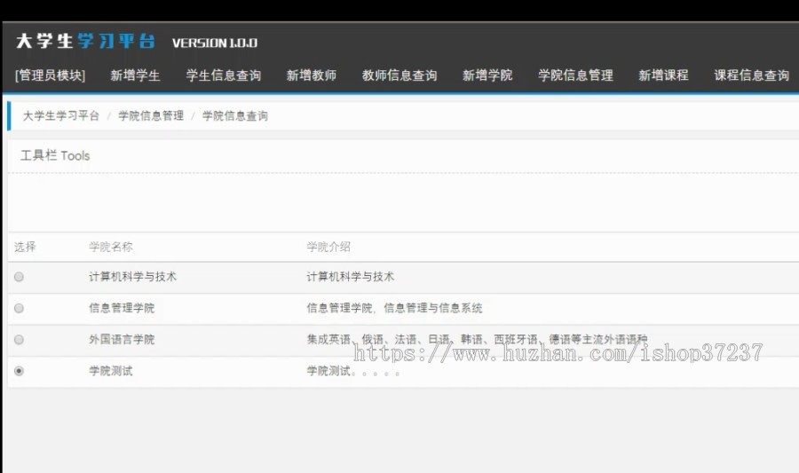 基于ssm在线学习平台网站