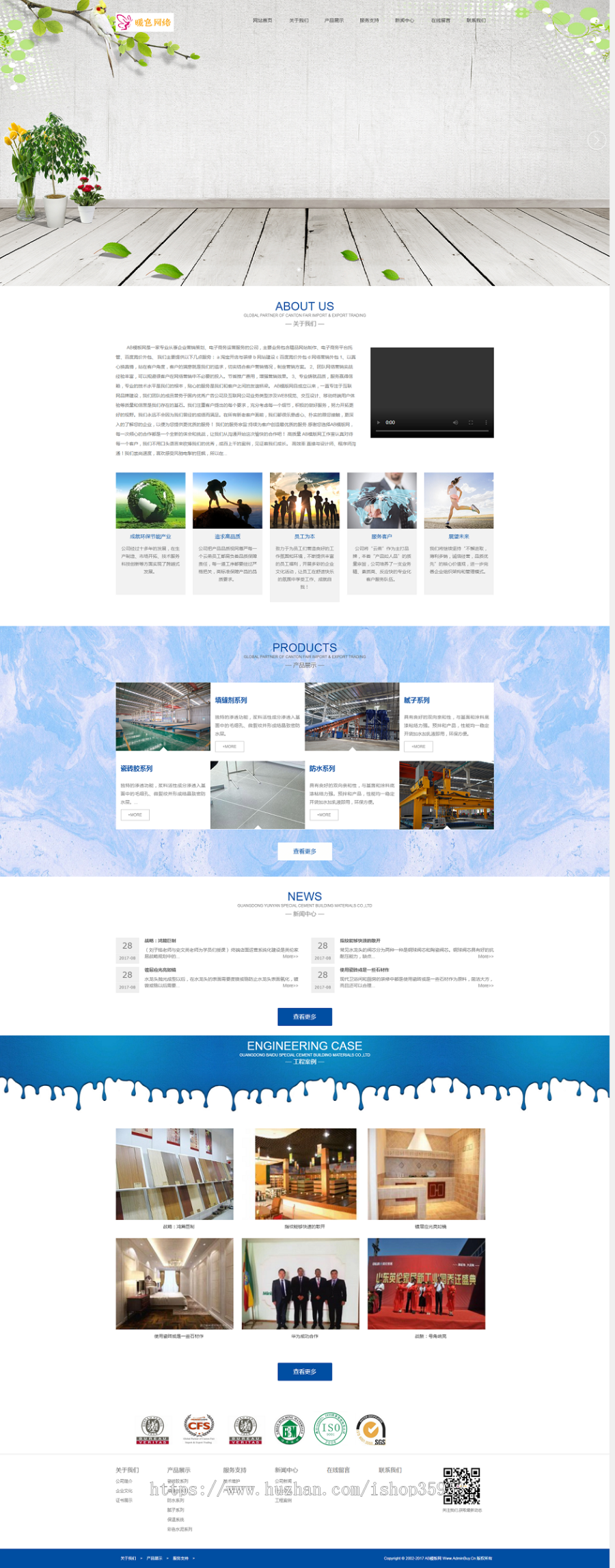（自适应手机版）响应式建筑建材水泥生产网站织梦模板 装修建材施工材料供应商模板