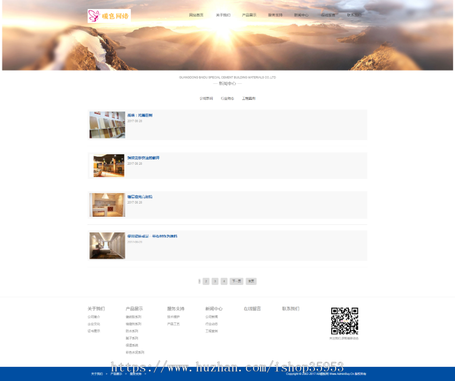 （自适应手机版）响应式建筑建材水泥生产网站织梦模板 装修建材施工材料供应商模板