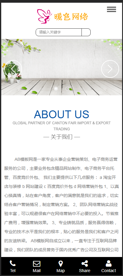 （自适应手机版）响应式建筑建材水泥生产网站织梦模板 装修建材施工材料供应商模板