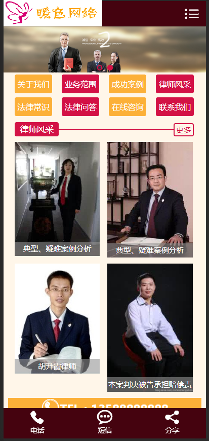 (带手机版数据同步)增值税票税务类网站织梦dedecms模板 公司注册类财务类网站源码