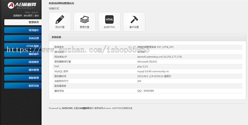 (带手机版数据同步)增值税票税务类网站织梦dedecms模板 公司注册类财务类网站源码