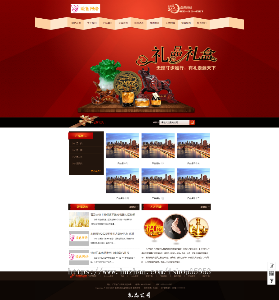 (带手机版数据同步)礼品礼盒包装类网站织梦dedecms模板 印刷包装纸业网站模版