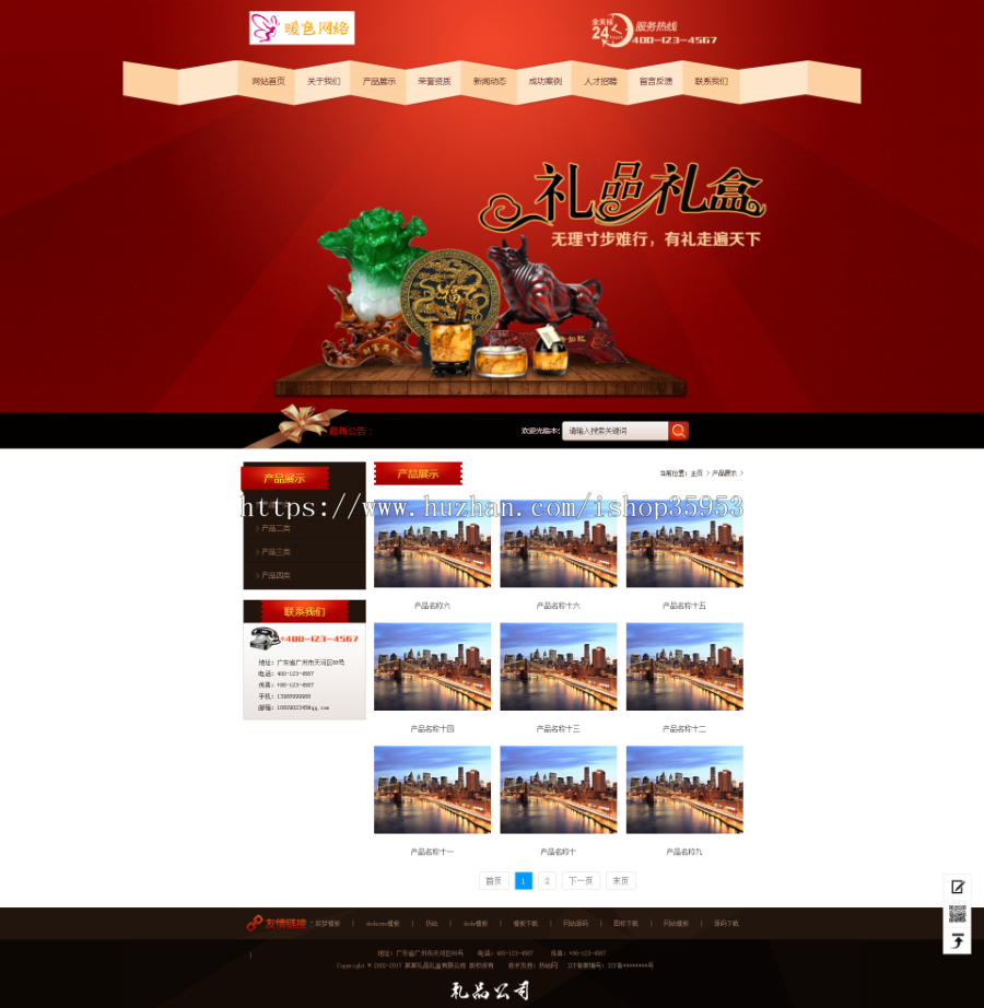 (带手机版数据同步)礼品礼盒包装类网站织梦dedecms模板 印刷包装纸业网站模版