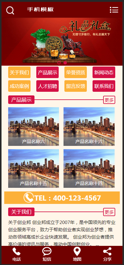 (带手机版数据同步)礼品礼盒包装类网站织梦dedecms模板 印刷包装纸业网站模版