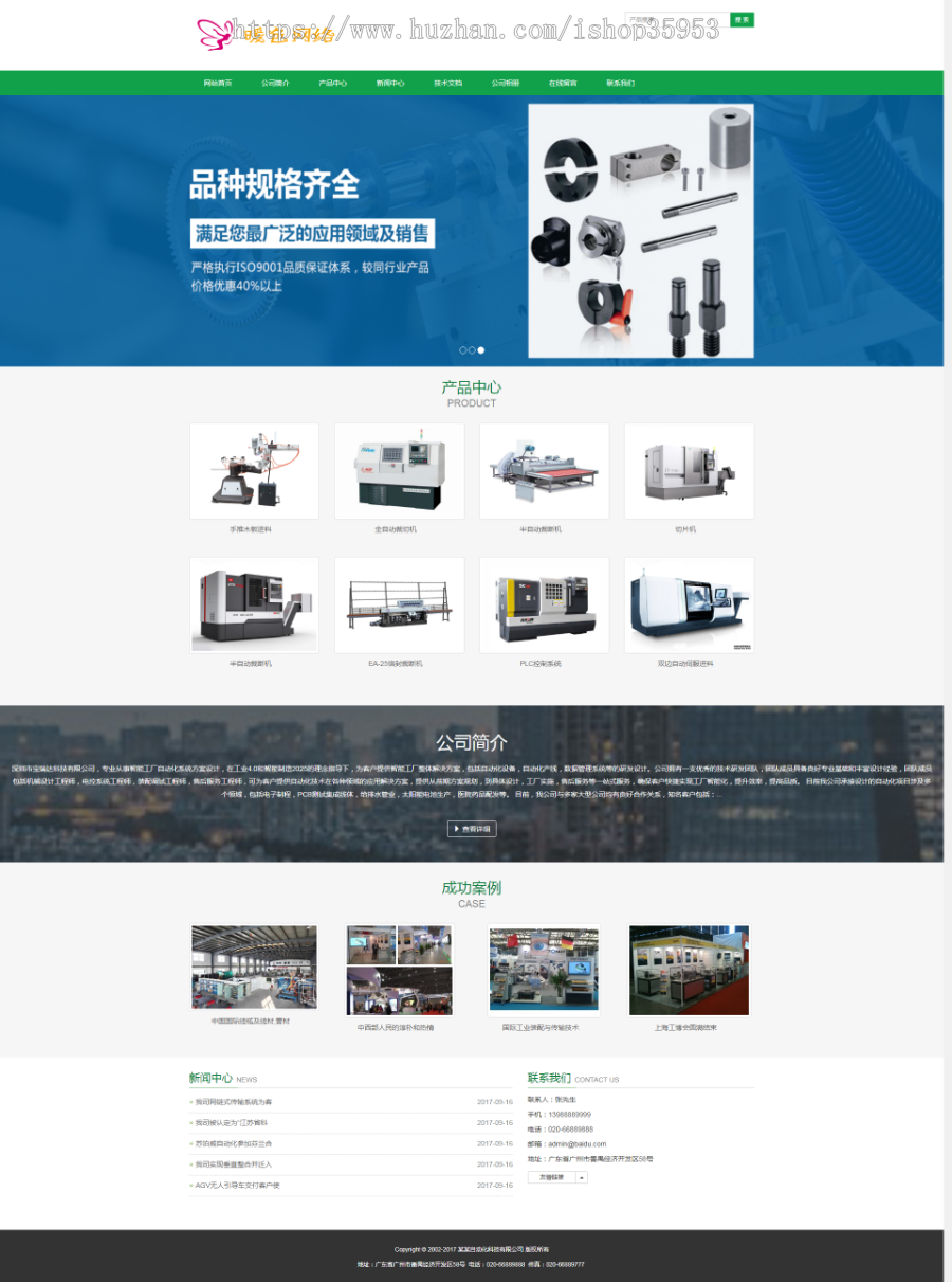 （自适应手机版）响应式自动化科技类网站织梦模板 Html5响应式机电设备网站源码