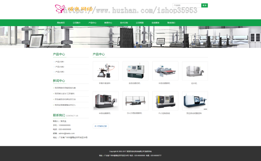（自适应手机版）响应式自动化科技类网站织梦模板 Html5响应式机电设备网站源码