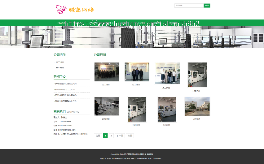 （自适应手机版）响应式自动化科技类网站织梦模板 Html5响应式机电设备网站源码