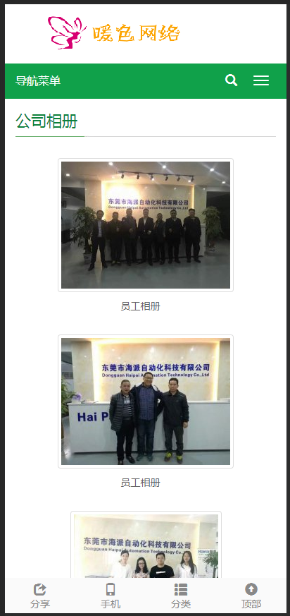 （自适应手机版）响应式自动化科技类网站织梦模板 Html5响应式机电设备网站源码