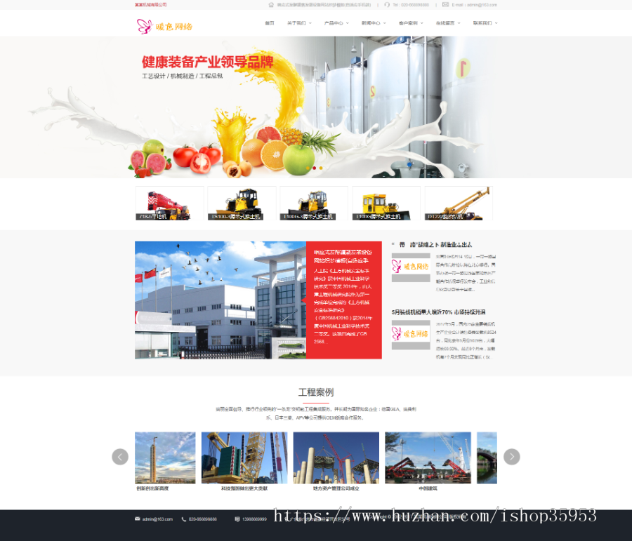 （自适应手机版）响应式机械设备网站源码 HTML5户外大型工程设备挖掘机织梦模板