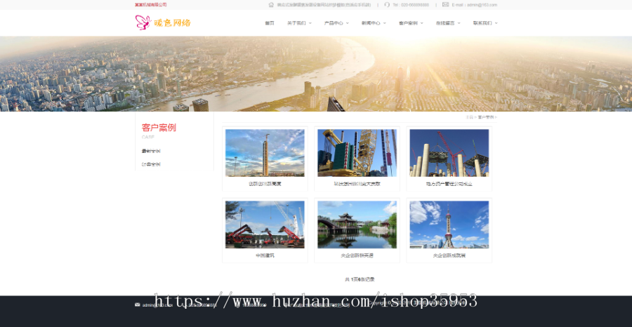 （自适应手机版）响应式机械设备网站源码 HTML5户外大型工程设备挖掘机织梦模板