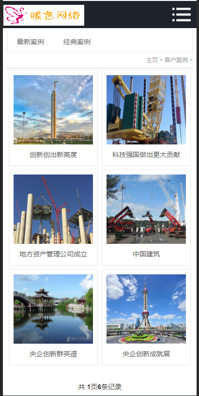（自适应手机版）响应式机械设备网站源码 HTML5户外大型工程设备挖掘机织梦模板