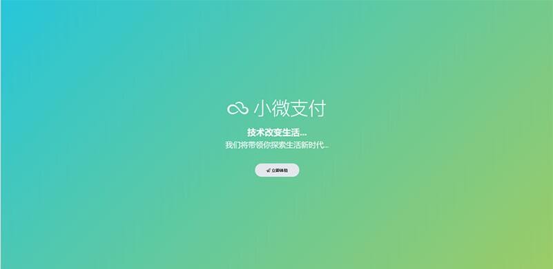 （已经完美搭建好）TP小微商户支付源码，第三方,第去后门,修复去信息开源带教程