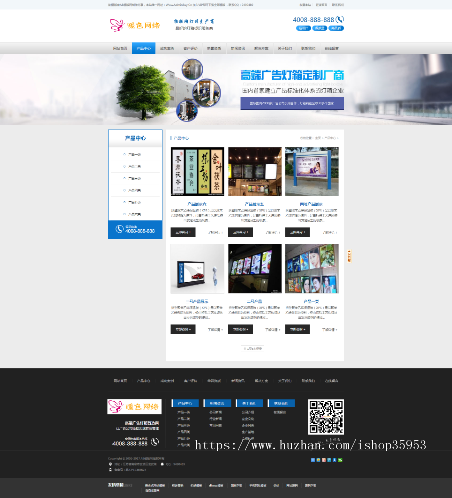 （带手机版数据同步）营销型灯箱标识设计类织梦源码灯箱广告户外媒体广告营销型网站模