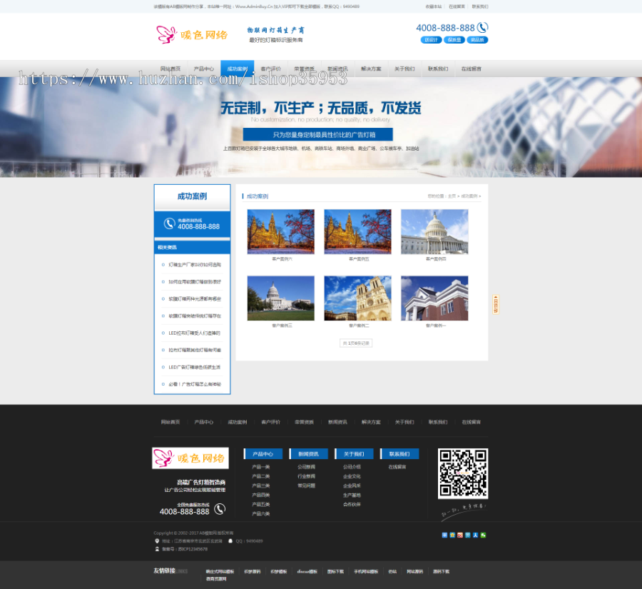 （带手机版数据同步）营销型灯箱标识设计类织梦源码灯箱广告户外媒体广告营销型网站模