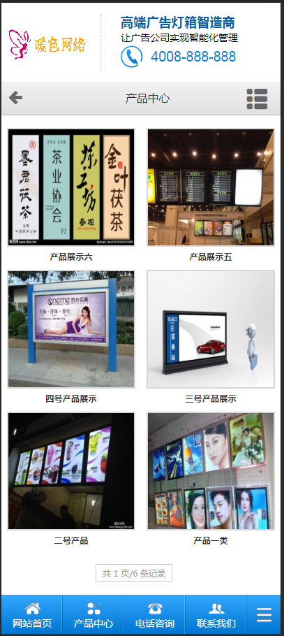 （带手机版数据同步）营销型灯箱标识设计类织梦源码灯箱广告户外媒体广告营销型网站模