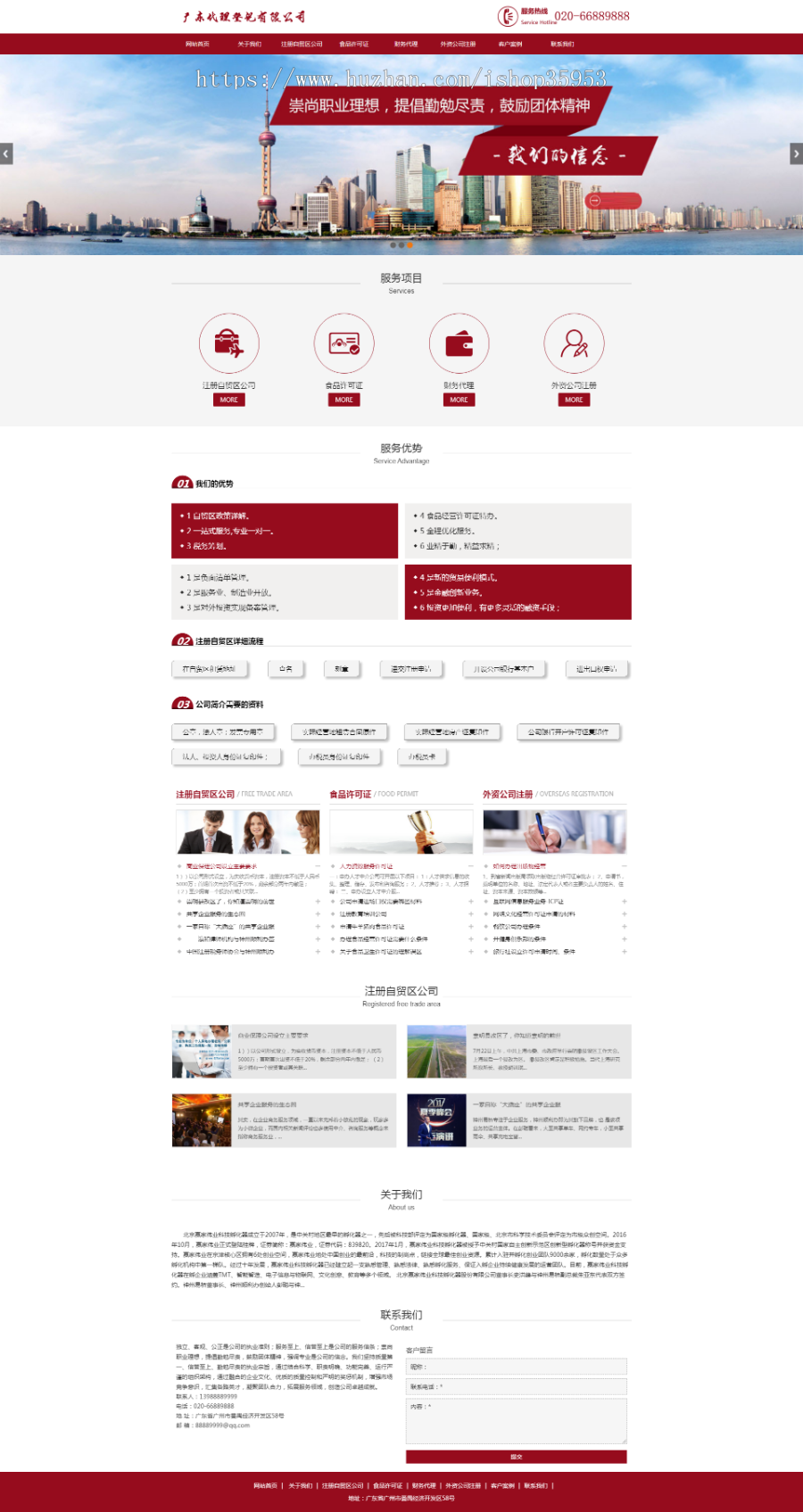 （自适应手机版）响应式税务筹划代理公司登记代理网站织梦模板HTML5财务会计类网站源