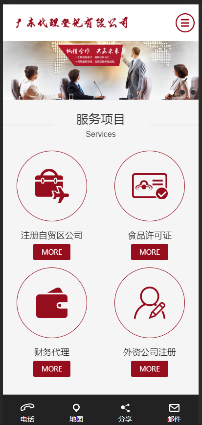 （自适应手机版）响应式税务筹划代理公司登记代理网站织梦模板HTML5财务会计类网站源