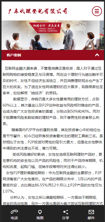 （自适应手机版）响应式税务筹划代理公司登记代理网站织梦模板HTML5财务会计类网站源