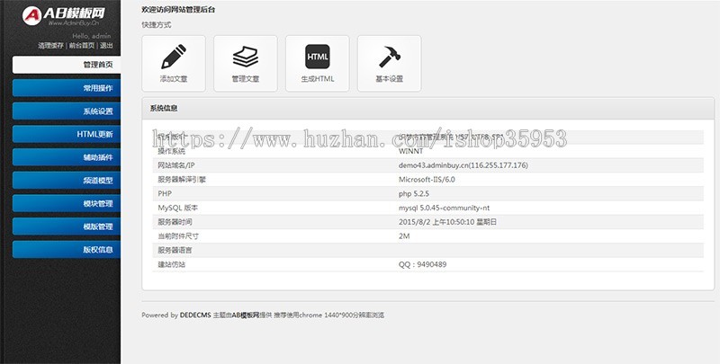 （自适应手机版）响应式医疗美容整形机构企业网站织梦模板 HTML5美容会所源码