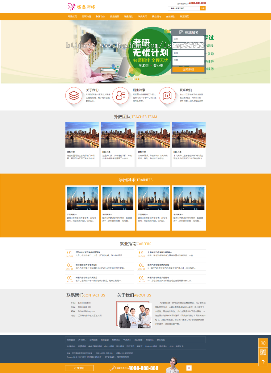 （带手机版数据同步）教育培训课程辅导班类网站织梦模板 教育培训机构网站源码