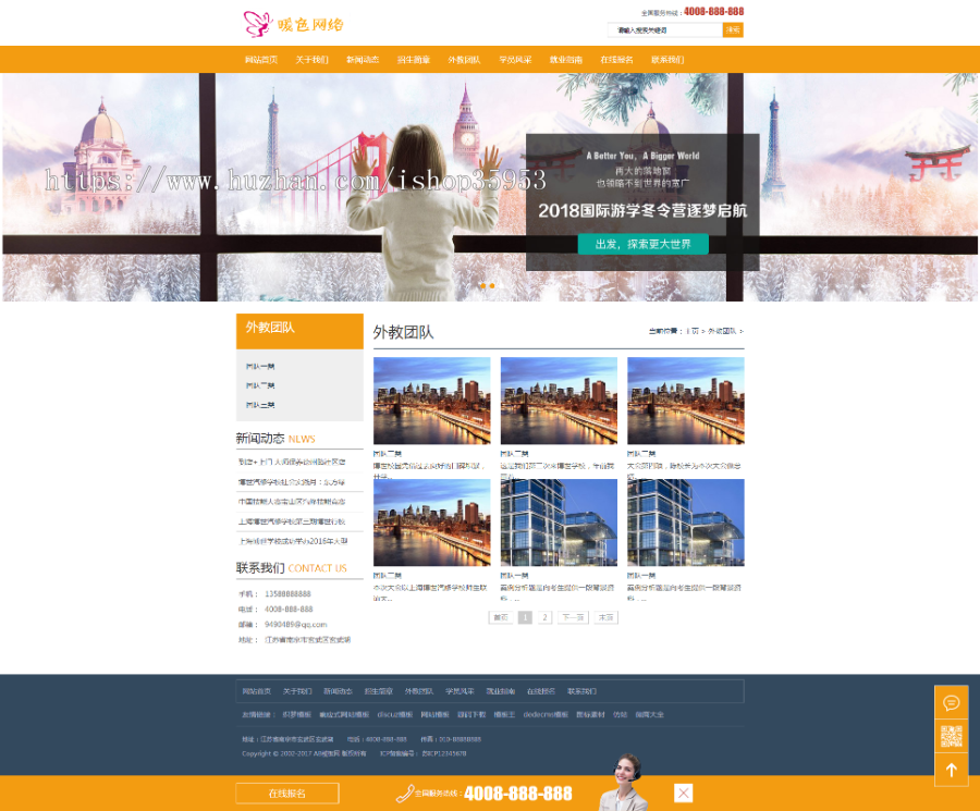 （带手机版数据同步）教育培训课程辅导班类网站织梦模板 教育培训机构网站源码