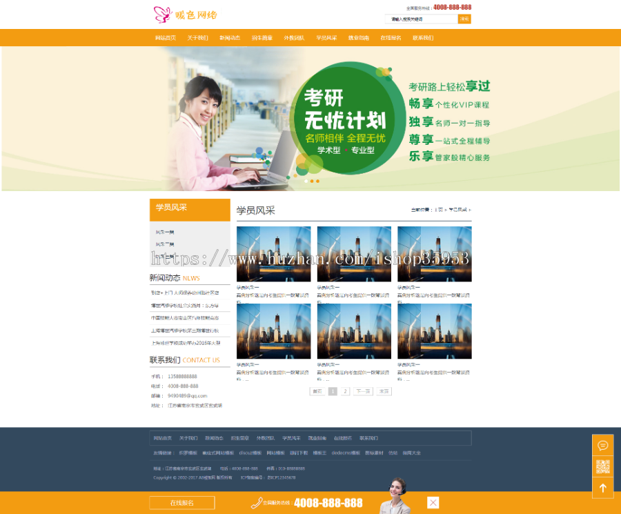 （带手机版数据同步）教育培训课程辅导班类网站织梦模板 教育培训机构网站源码