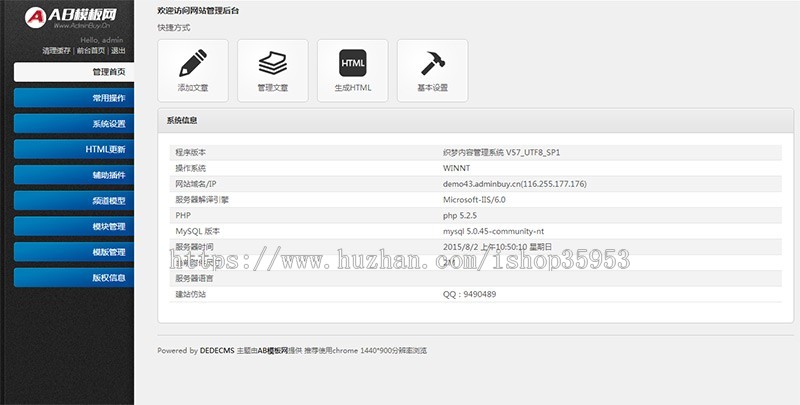 （带手机版数据同步）教育培训课程辅导班类网站织梦模板 教育培训机构网站源码