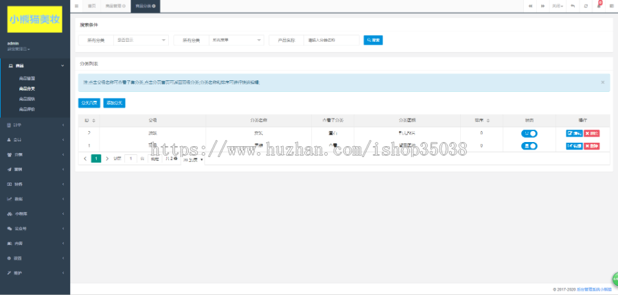 【完美运营】可二次开发 小程序带直播 8.1更新/小程序商城/公众号商城/H5商城多端合一