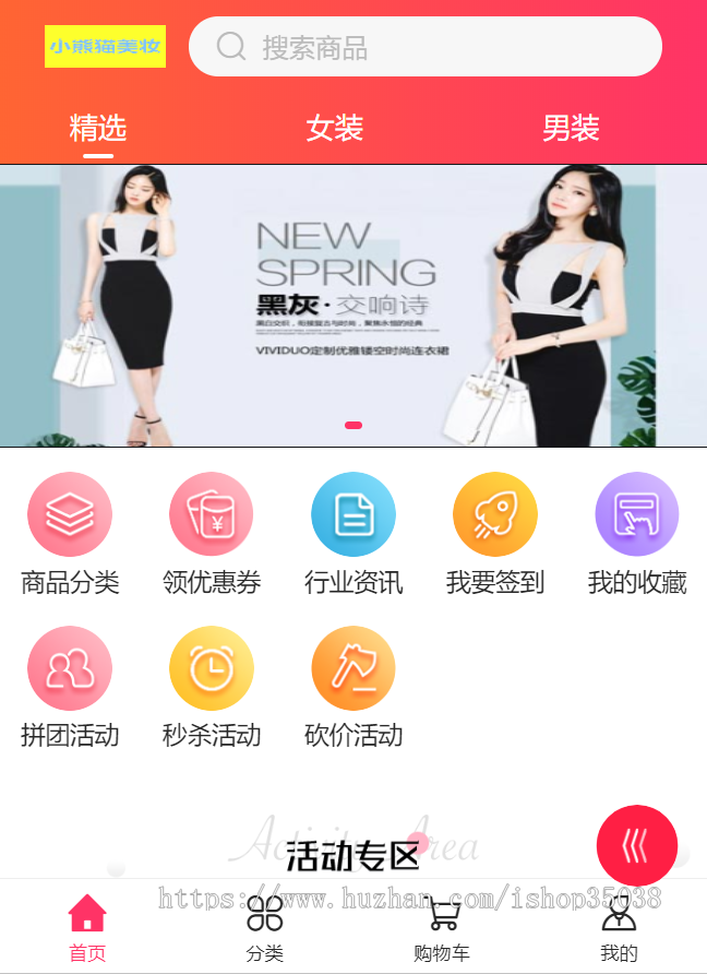 【完美运营】可二次开发 小程序带直播 8.1更新/小程序商城/公众号商城/H5商城多端合一